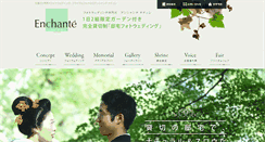 Desktop Screenshot of enchante-nature.com