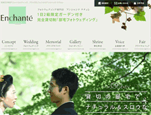 Tablet Screenshot of enchante-nature.com